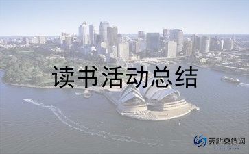 迎暑假活动方案最新7篇