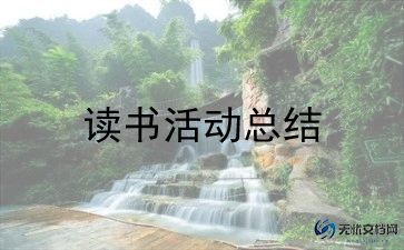 2024年敬老节活动方案精选7篇