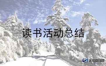 2023道德活动方案参考5篇
