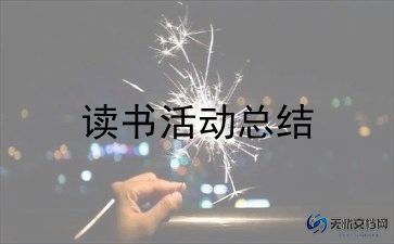 幼儿节活动方案参考6篇