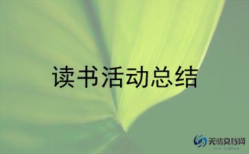 幼儿园运动月活动总结精选5篇