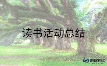 户外拓展活动总结范文5篇