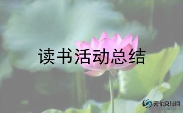 消防日活动策划优秀7篇