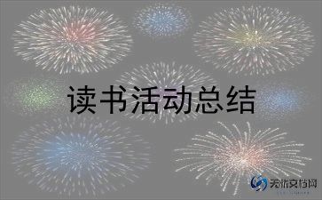 关爱教师健康的活动方案7篇