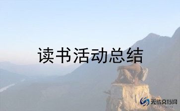 敬老月活动总结优秀6篇