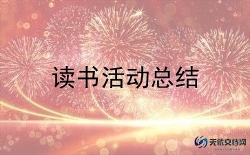 区域活动教案大班教案5篇