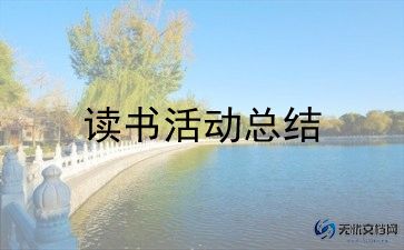 书画类活动策划8篇