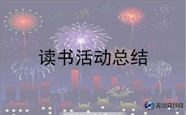 庆三八幼儿园活动方案优秀6篇