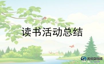 敬老月活动总结模板7篇