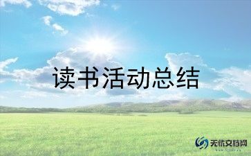 幼儿园研讨活动方案5篇