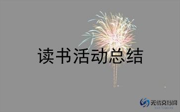 生日派对活动方案8篇