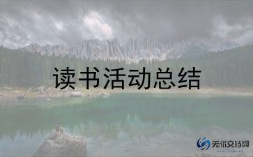 军训搞活动心得体会7篇