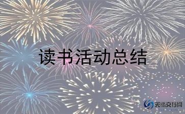 入校园活动方案优质8篇