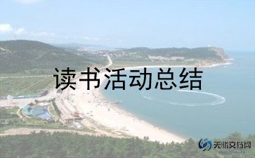 户外性活动方案推荐7篇