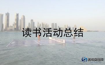 迎暑假活动方案6篇