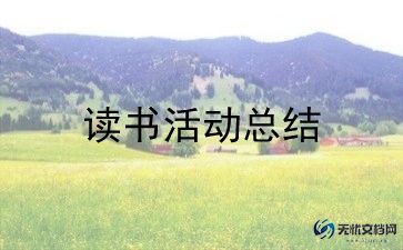 党日主题活动方案最新8篇