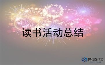 心理角活动方案最新7篇