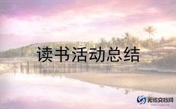 商品促销活动方案推荐8篇