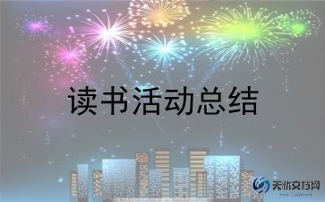 种毕业树活动方案参考8篇
