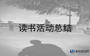 迎新年联欢会活动方案8篇