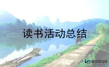 教师的教师节活动总结参考8篇