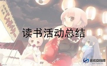 保密法制宣传月活动总结5篇