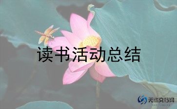 2023年315活动总结和心得优质6篇