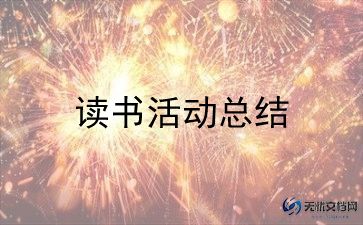 优质护理服务活动方案6篇