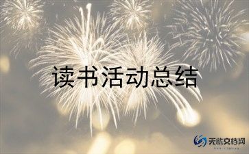 学生社团纳新活动方案6篇