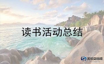 秋季班会活动方案6篇