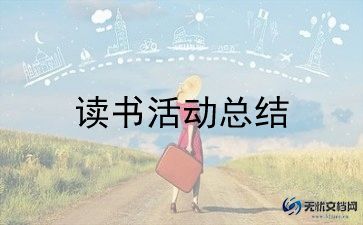 2024年餐饮活动方案通用6篇