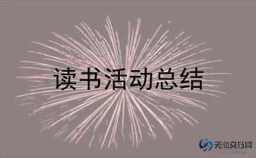 庆六一儿童节文艺汇演活动方案8篇
