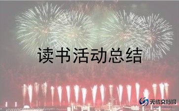 庆三八幼儿园活动方案模板6篇