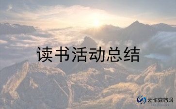 幼儿园运动月活动总结8篇
