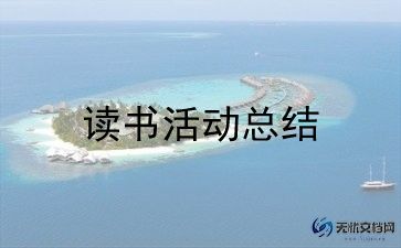幼儿节活动方案通用6篇