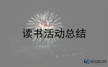党性锻炼活动总结6篇