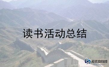 2024年敬老节活动方案通用5篇