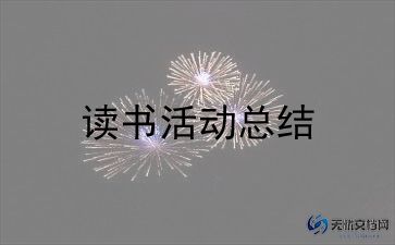 幼儿园火灾活动方案5篇