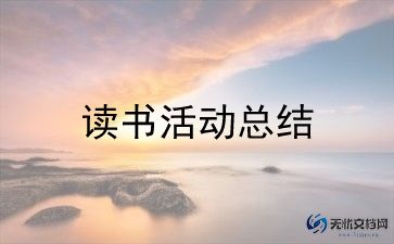 忍三活动策划精选7篇