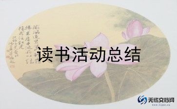 活动开展方案策划推荐8篇