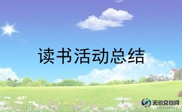 敬老月活动总结8篇