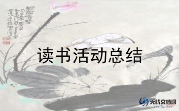 美术组教研活动总结6篇