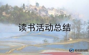 幼儿园庆活动总结参考8篇