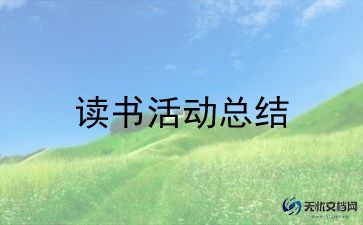 公寓办活动总结6篇