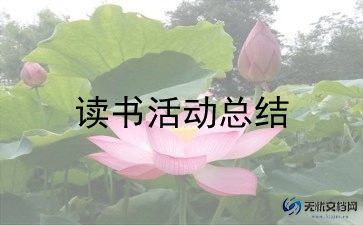 井行公益活动心得体会8篇