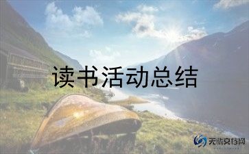 单位人活动方案7篇