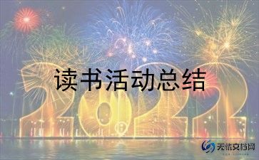 迎51活动方案5篇