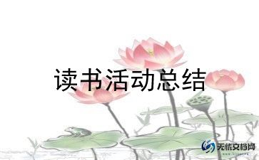 端午教育活动教案6篇