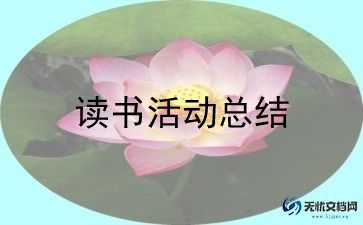 敬老月活动总结推荐5篇