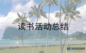 青协志愿者活动心得体会6篇